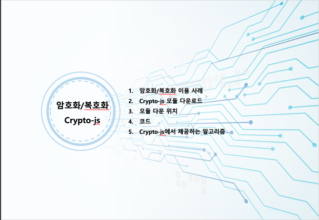 프로젝트 종료 후, 부서 내에 공유 했던 내가 만든 자료(2)
