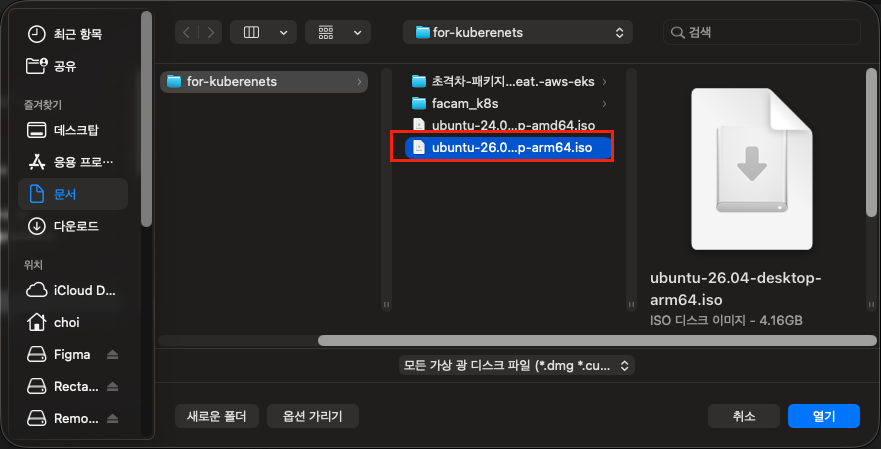 (9) 우분투 클릭
